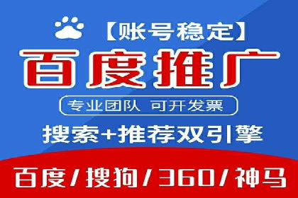 百度推广优化实战技巧与案例